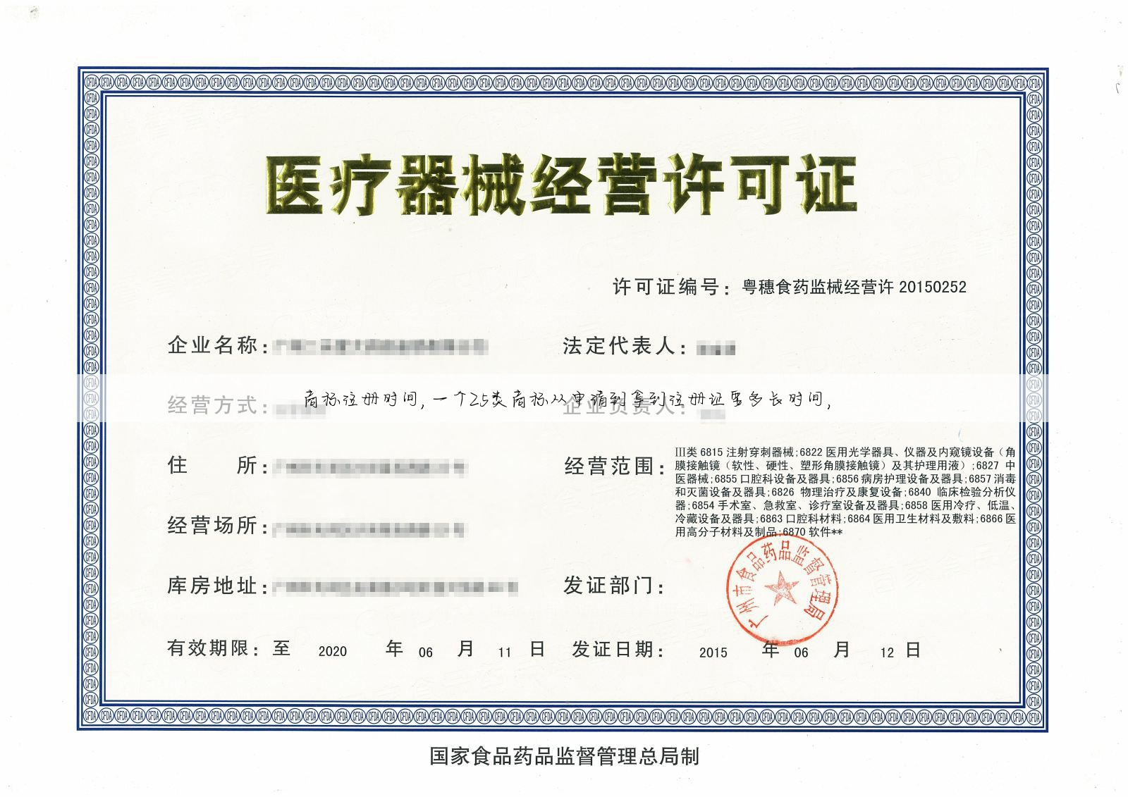 商标注册时间,一个25类商标从申请到拿到注册证要多长时间,