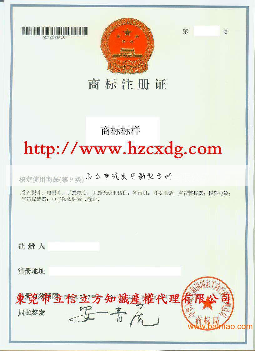怎么申请实用新型专利