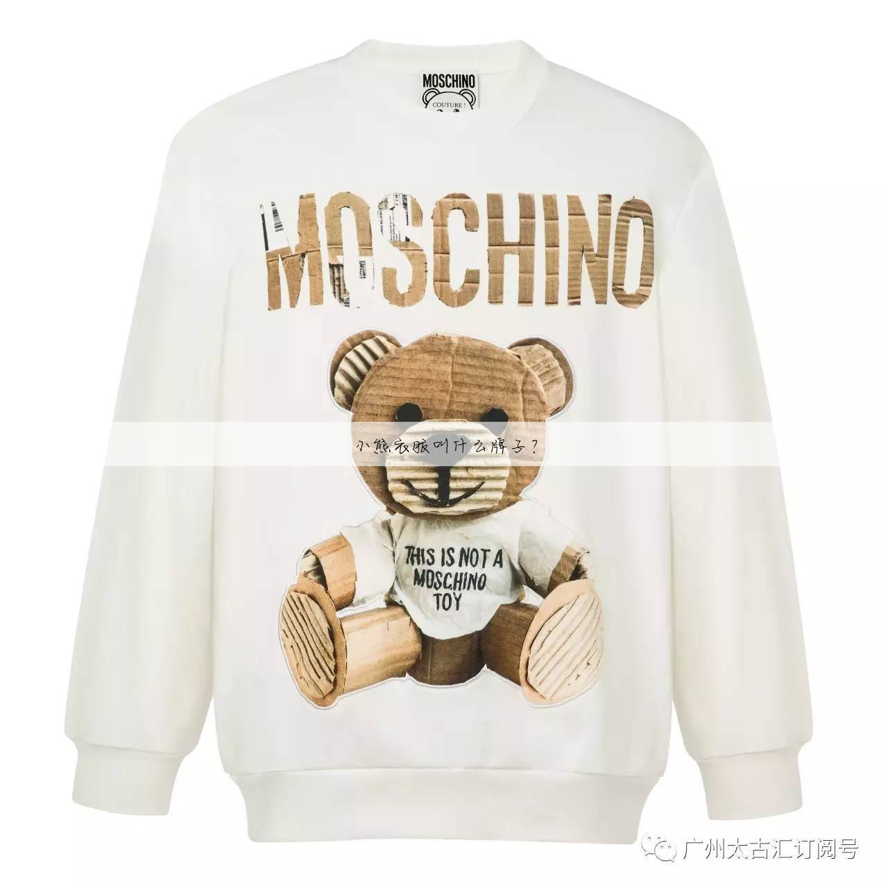 小熊衣服叫什么牌子?