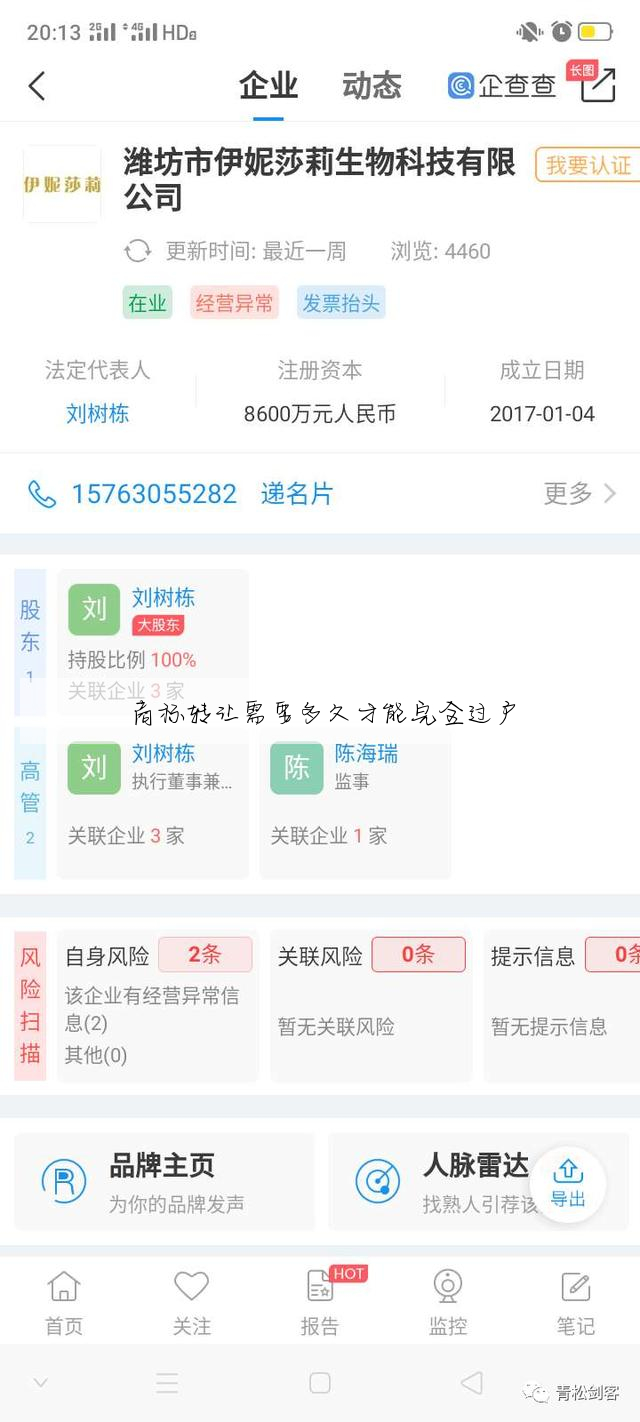 商标转让需要多久才能完全过户