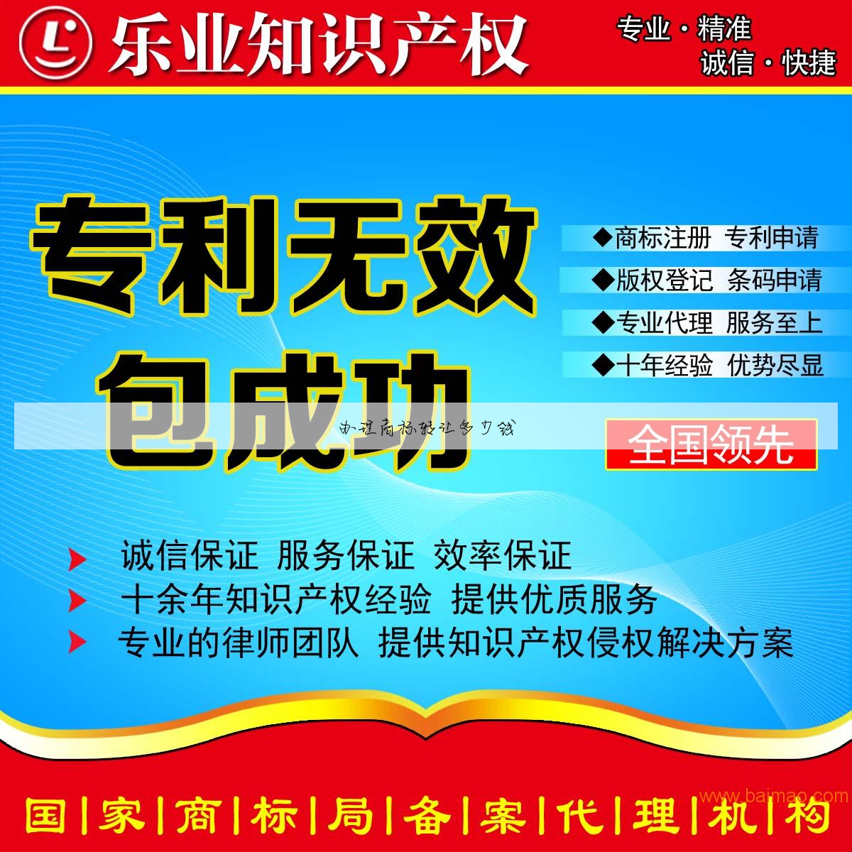 办理商标转让多少钱