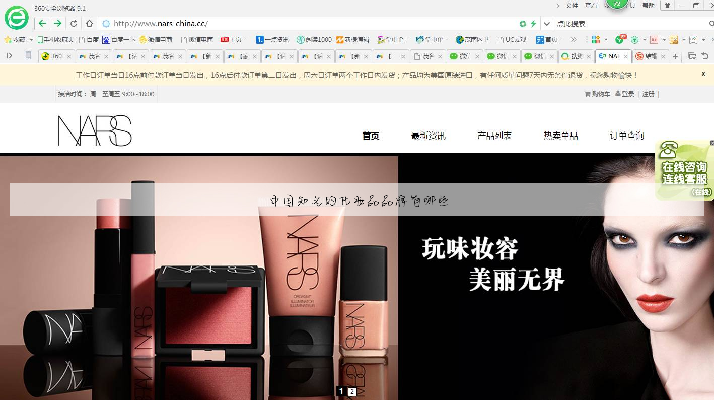 中国知名的化妆品品牌有哪些