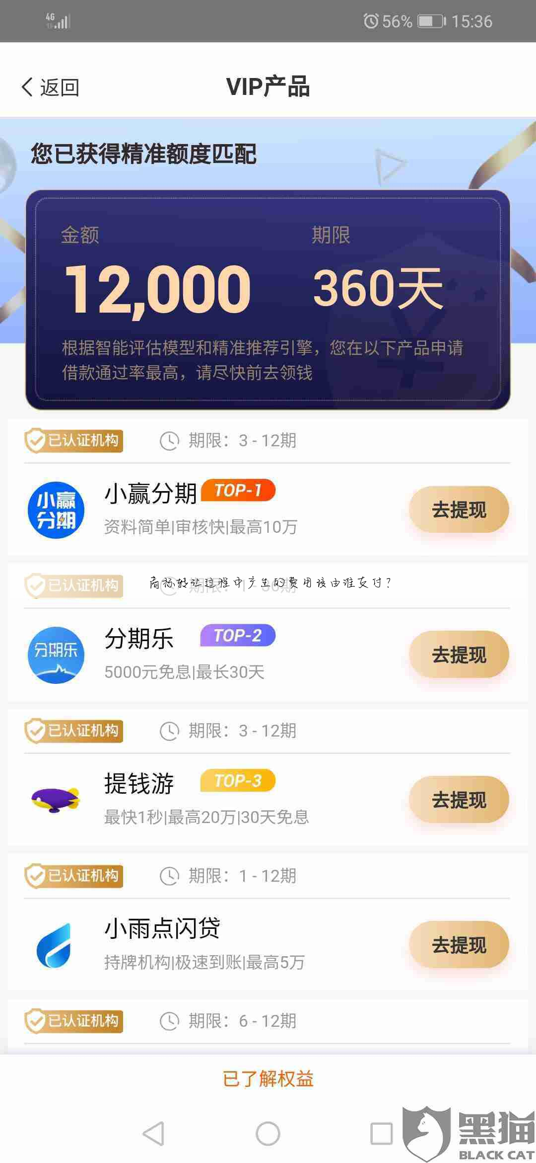 商标转让过程中产生的费用该由谁支付?