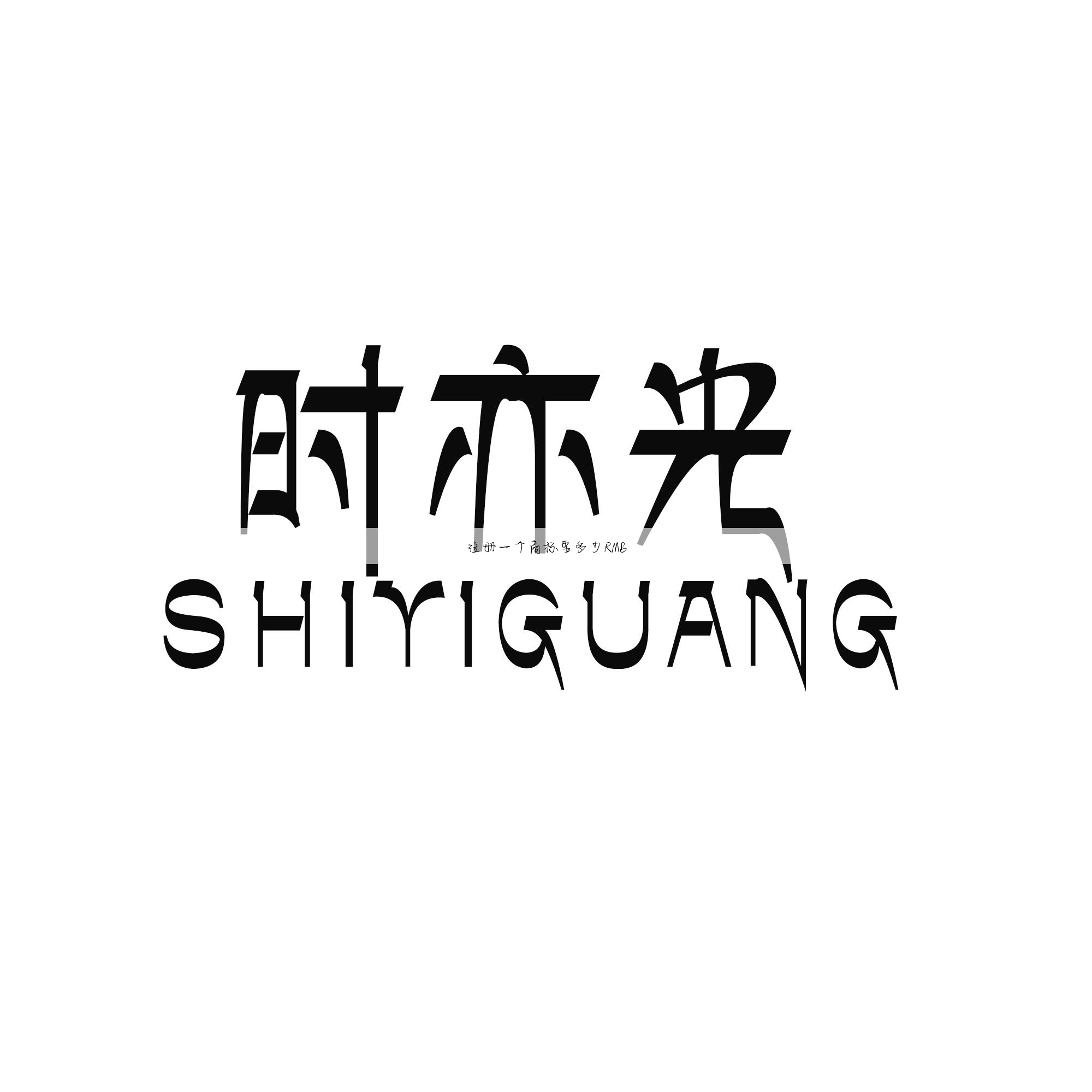 注册一个商标要多少RMB