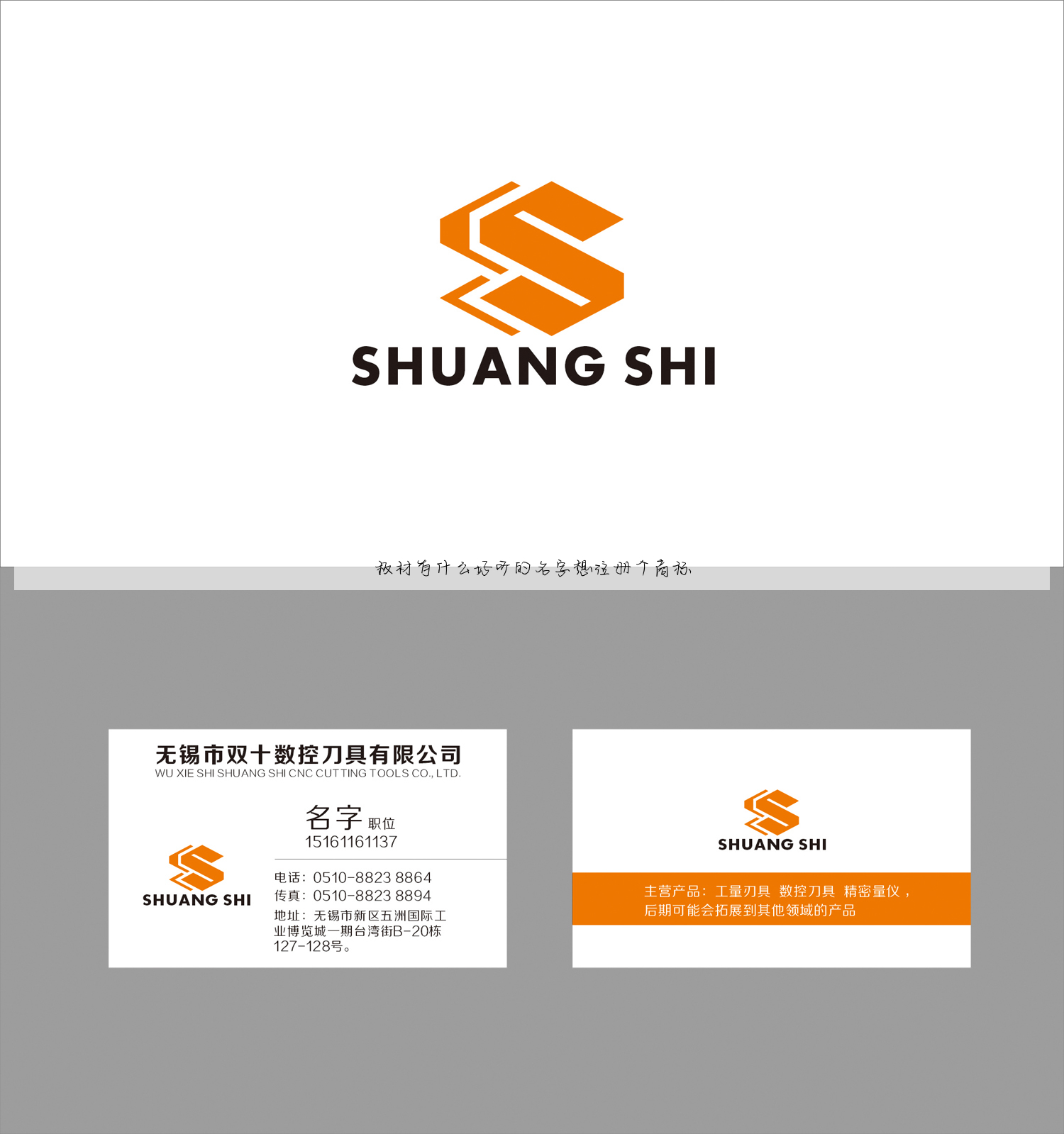 板材有什么好听的名字想注册个商标