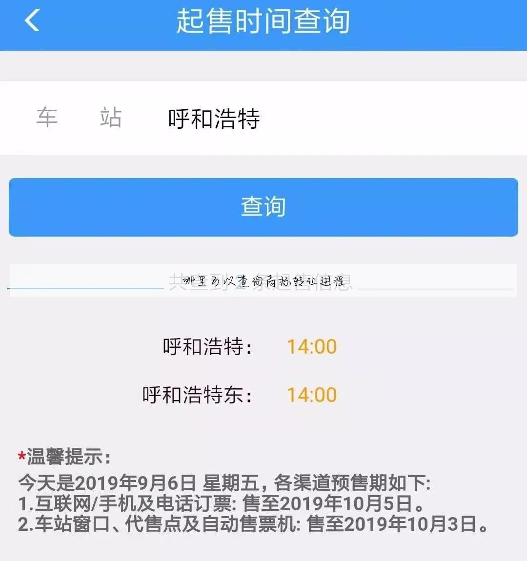 哪里可以查询商标转让进程