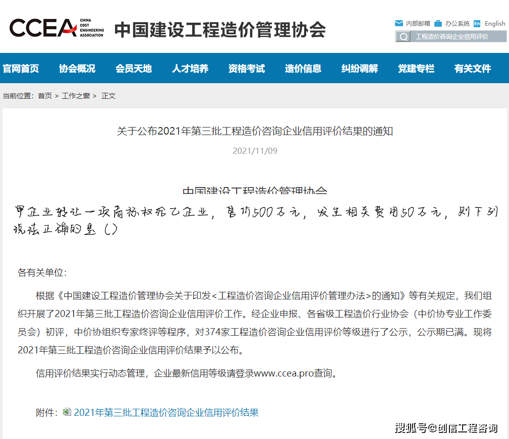 甲企业转让一项商标权给乙企业,售价500万元,发生相关费用50万元,则下列说法正确的是()