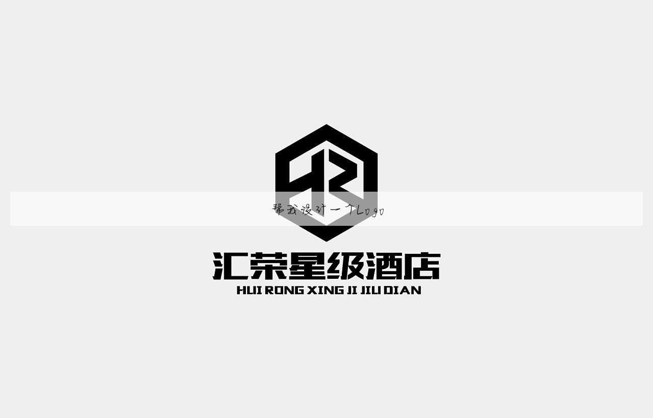 帮我设计一个Logo