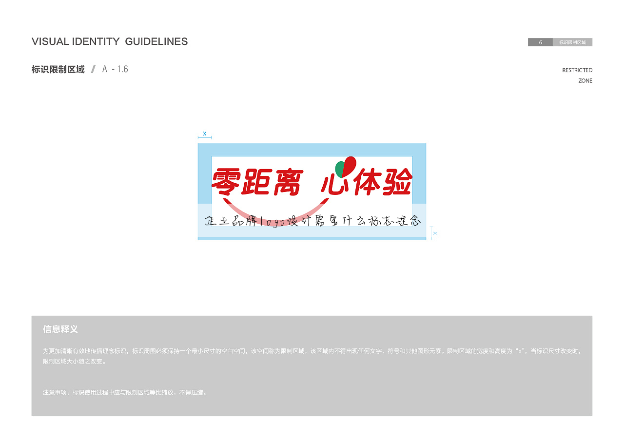 企业品牌logo设计需要什么标志理念