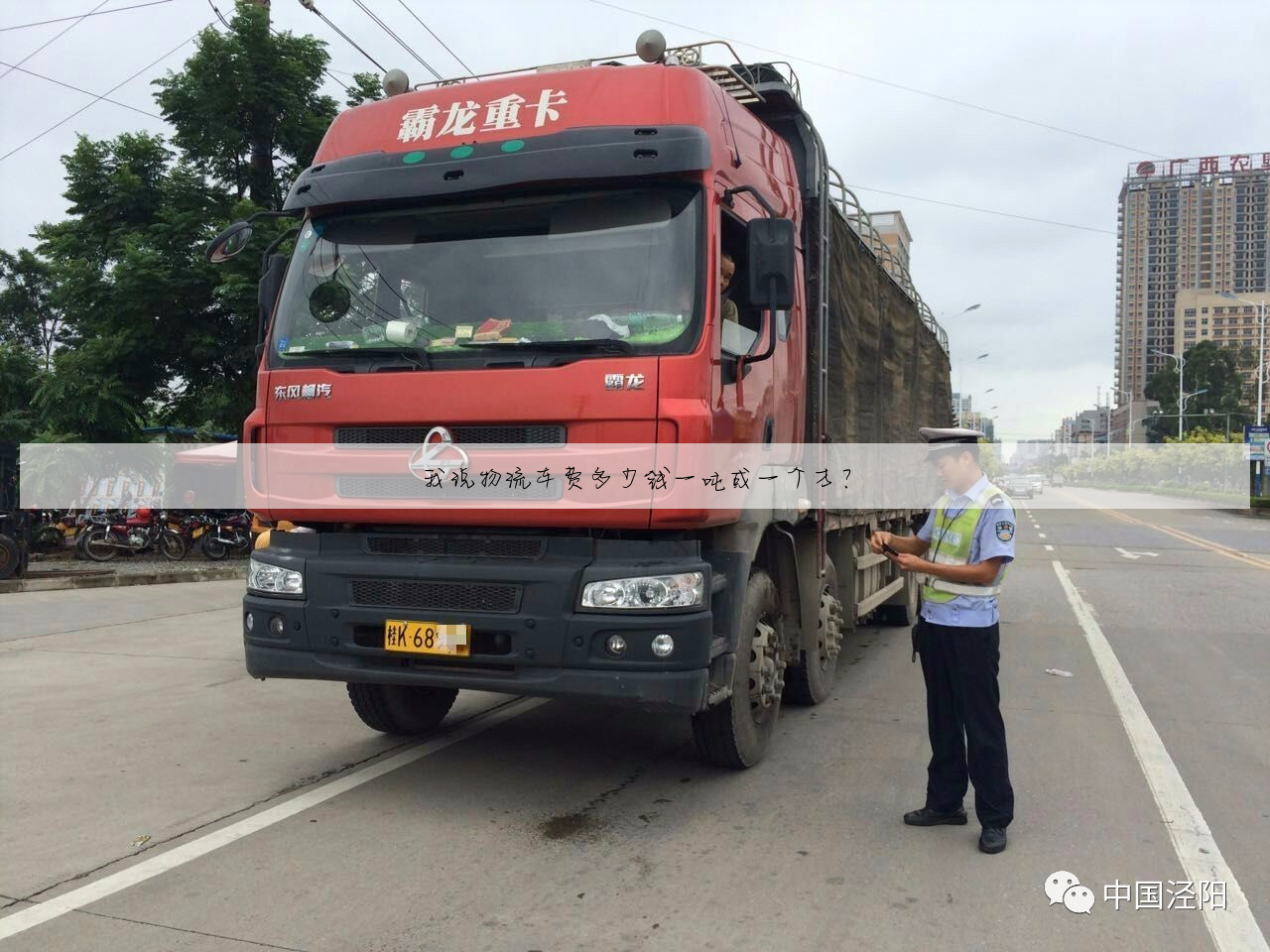 我说物流车费多少钱一吨或一个方?