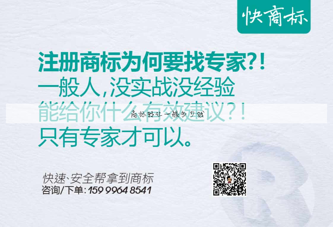 商标转让一般多少钱