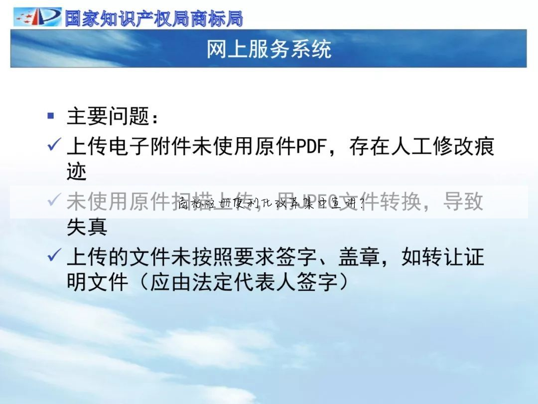 商标注册便利化改革集中宣讲?