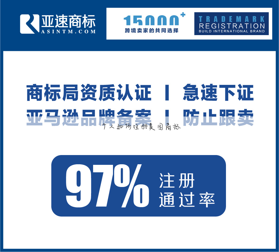 个人如何注册美国商标