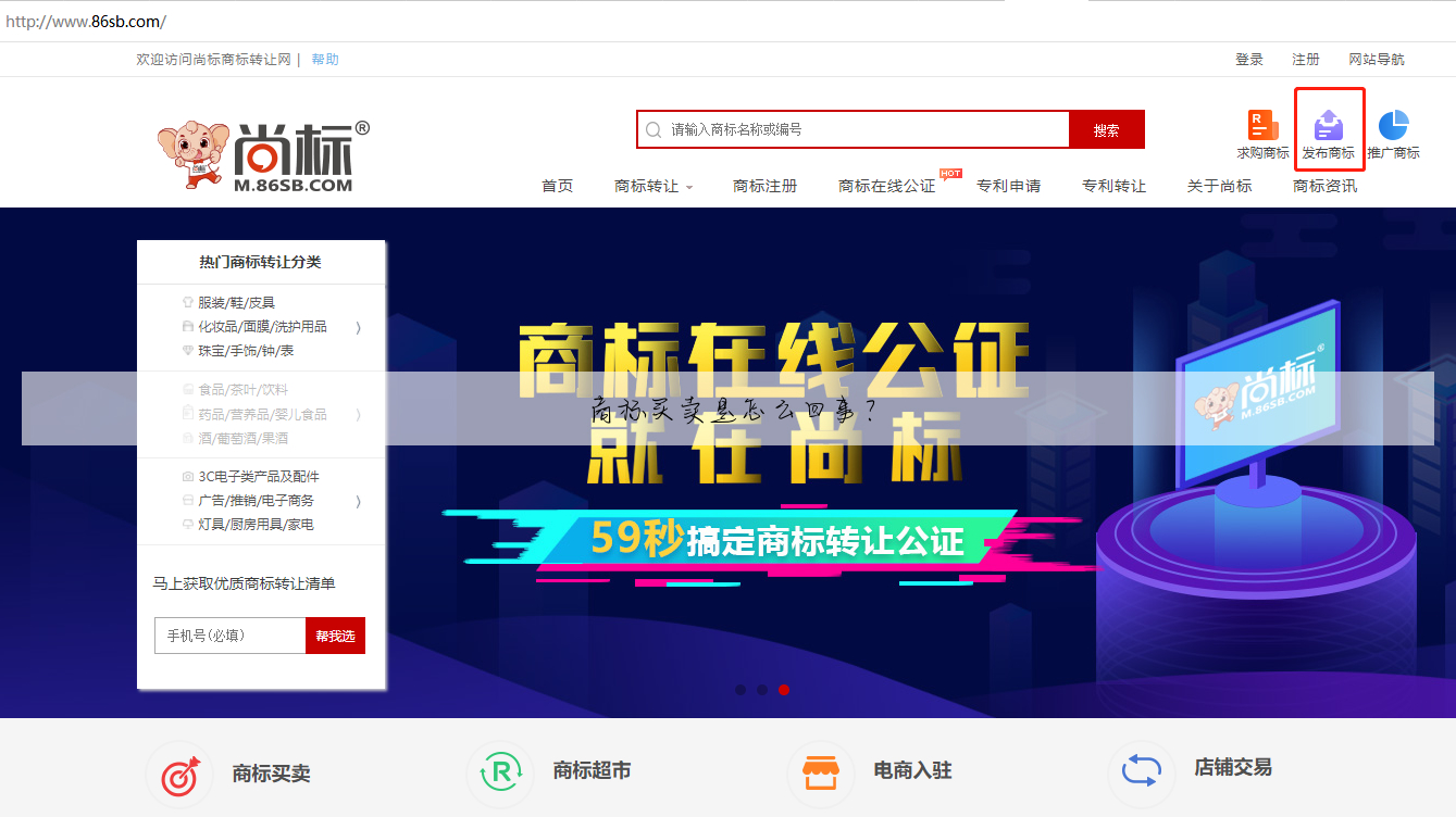 商标买卖是怎么回事?