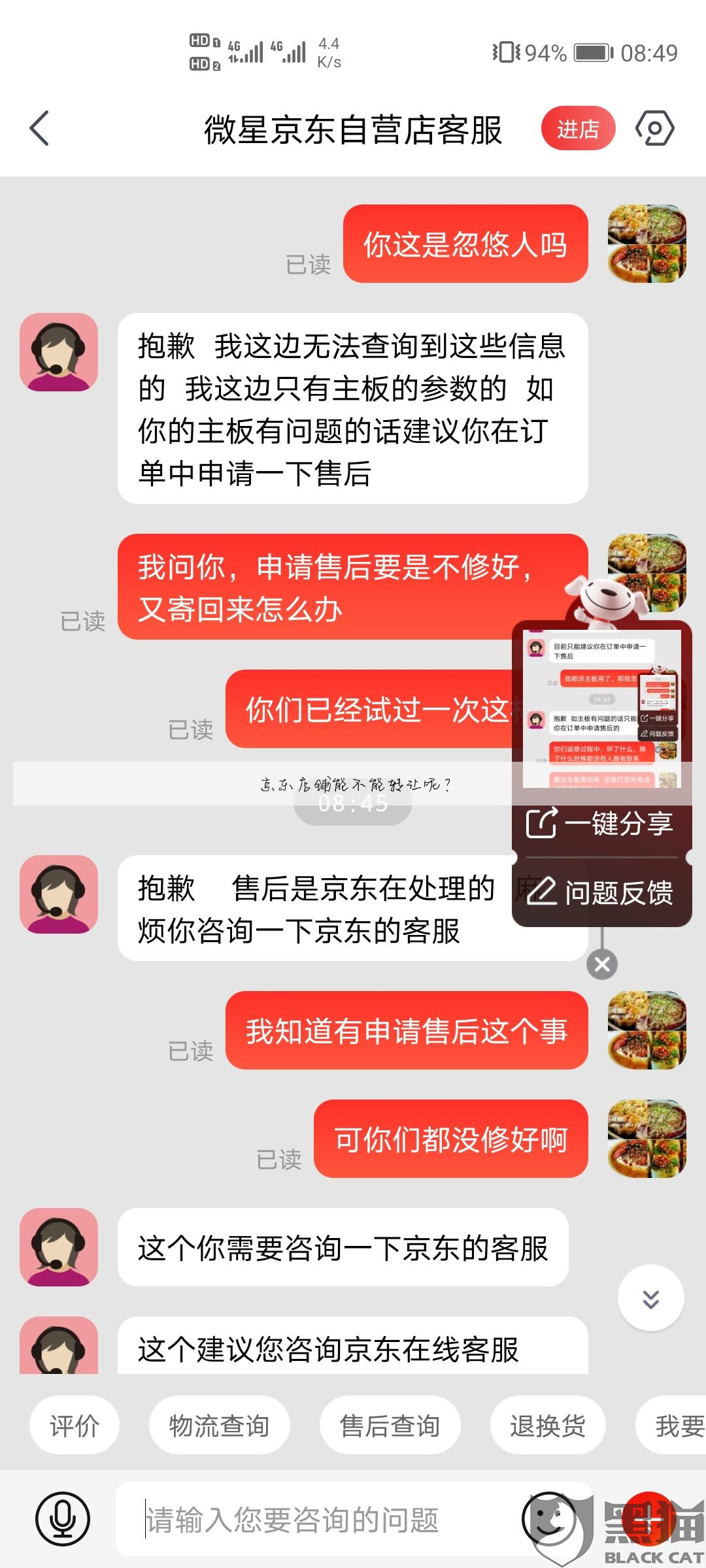 京东店铺能不能转让呢?
