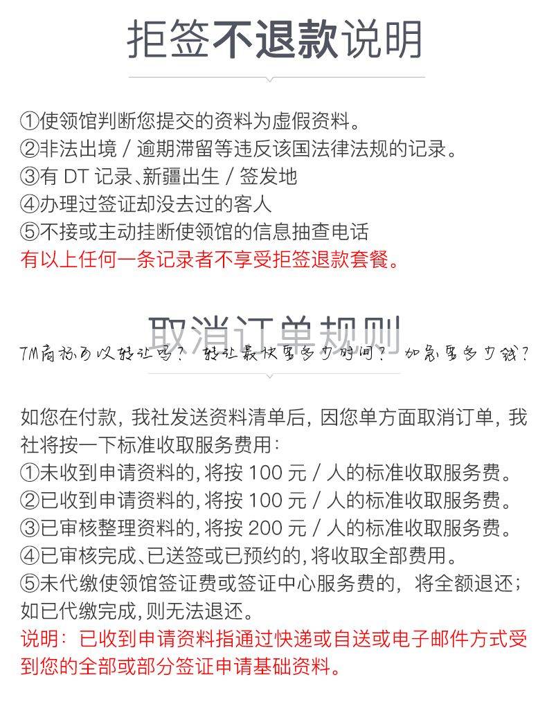 TM商标可以转让吗? 转让最快要多少时间? 加急要多少钱?