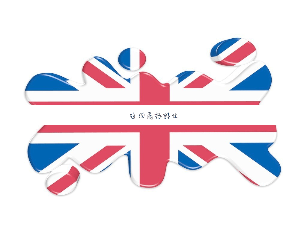注册商标转让