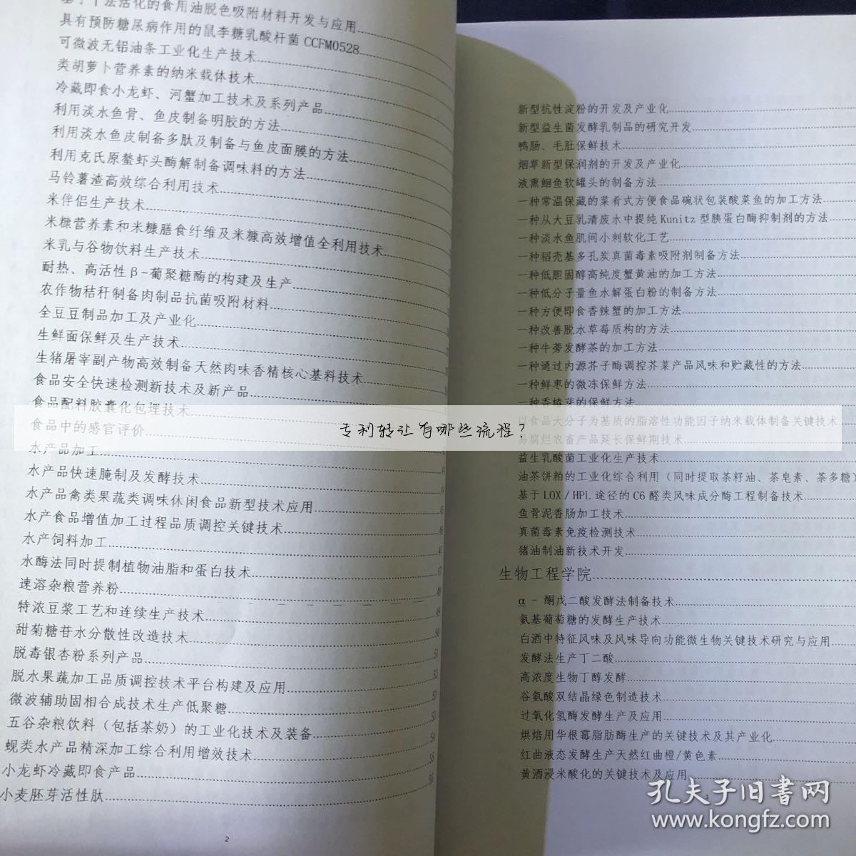 专利转让有哪些流程?