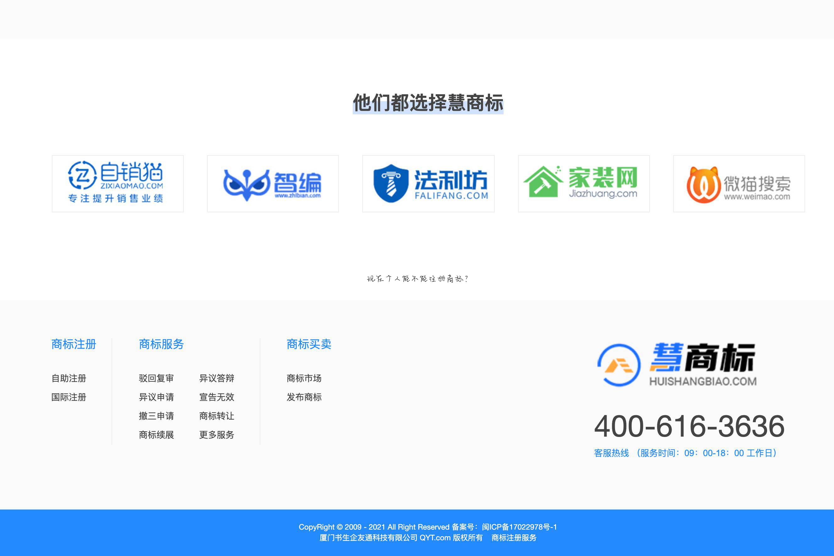 现在个人能不能注册商标?