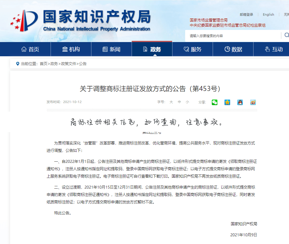 商标注册相关信息,如何查询,注意事项。
