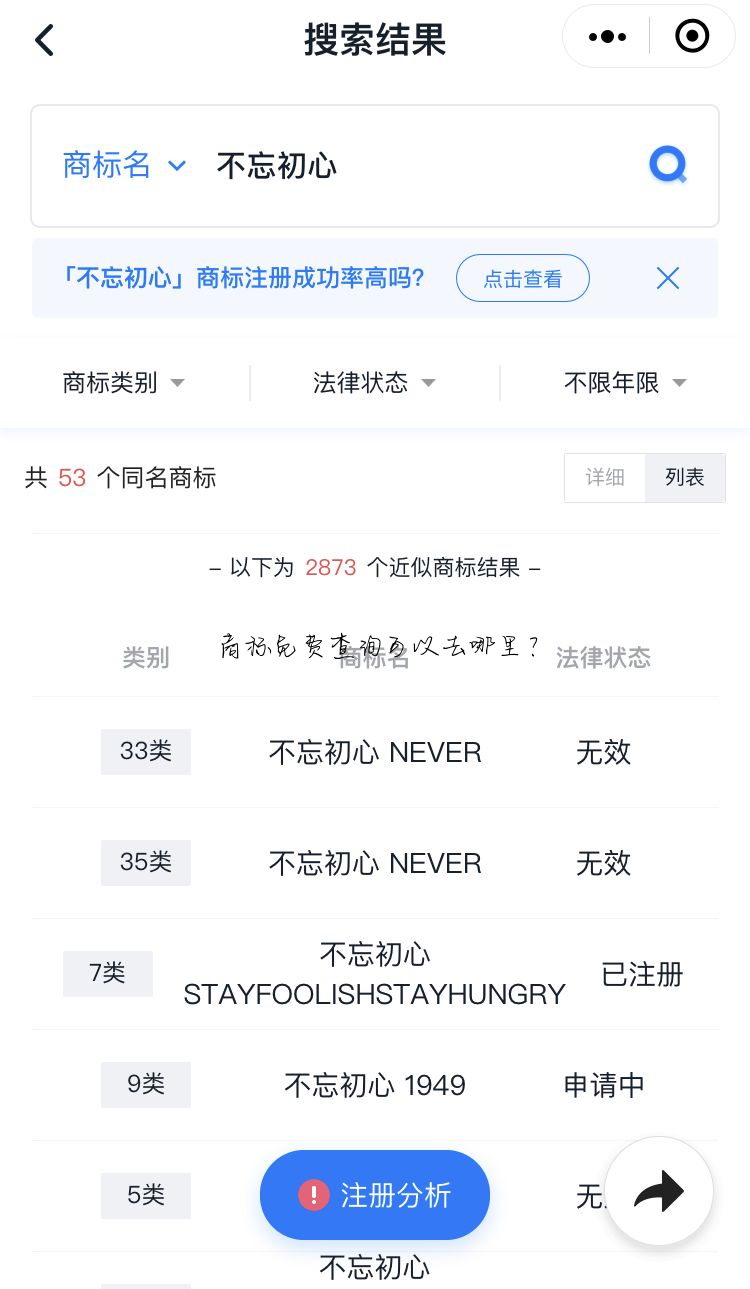 商标免费查询可以去哪里?
