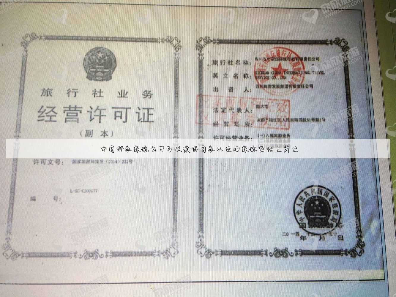 中国哪家保镖公司可以获得国家认证的保镖资格上岗证