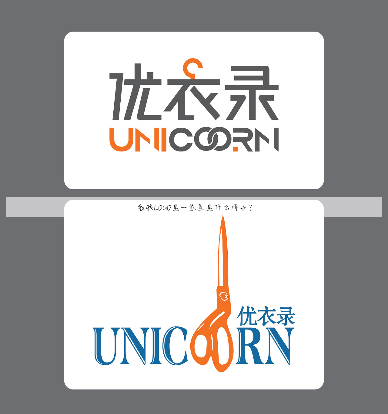 衣服LOGO是一条鱼是什么牌子?