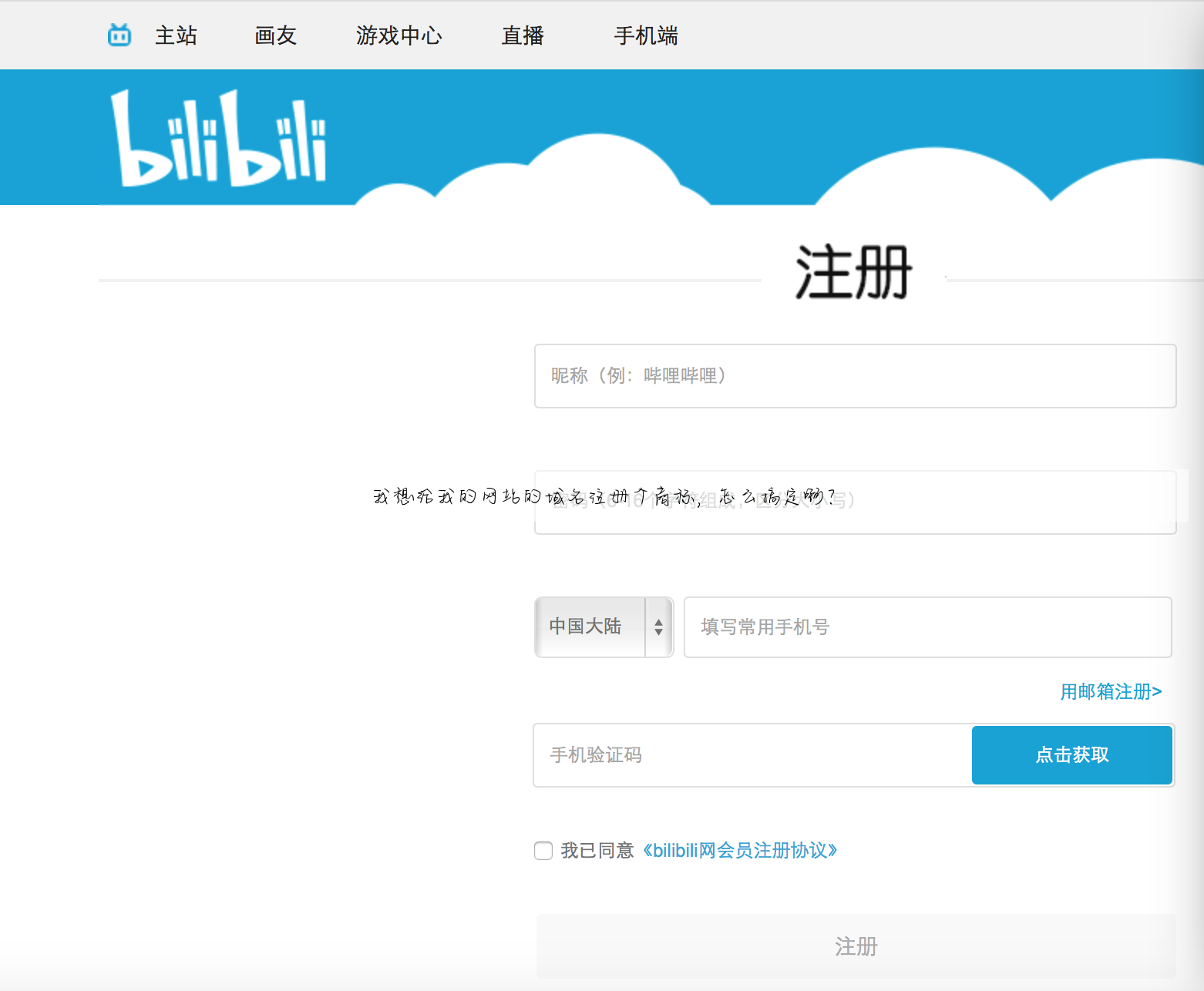 我想给我的网站的域名注册个商标,怎么搞定啊?