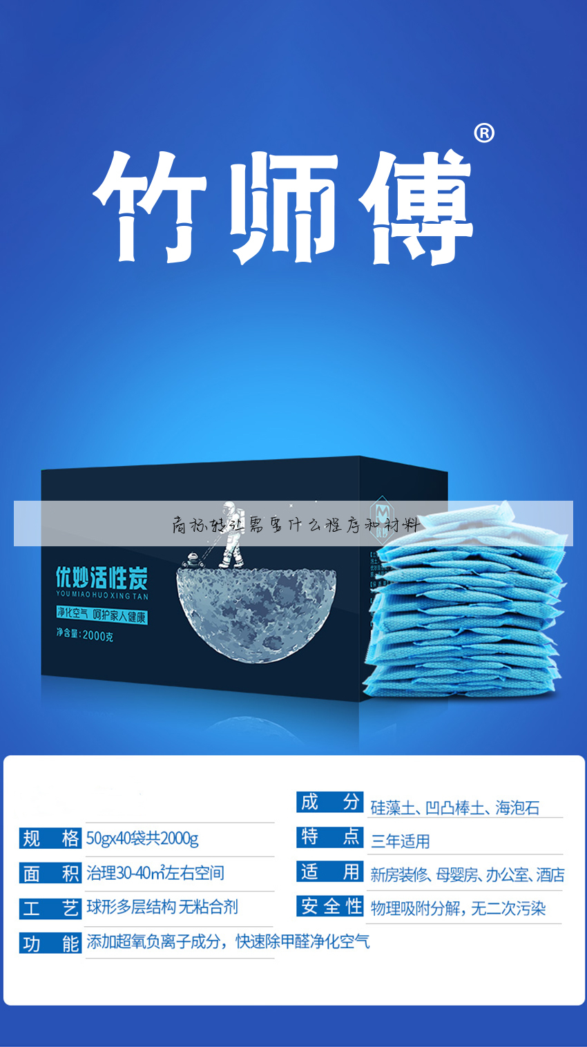 商标转让需要什么程序和材料