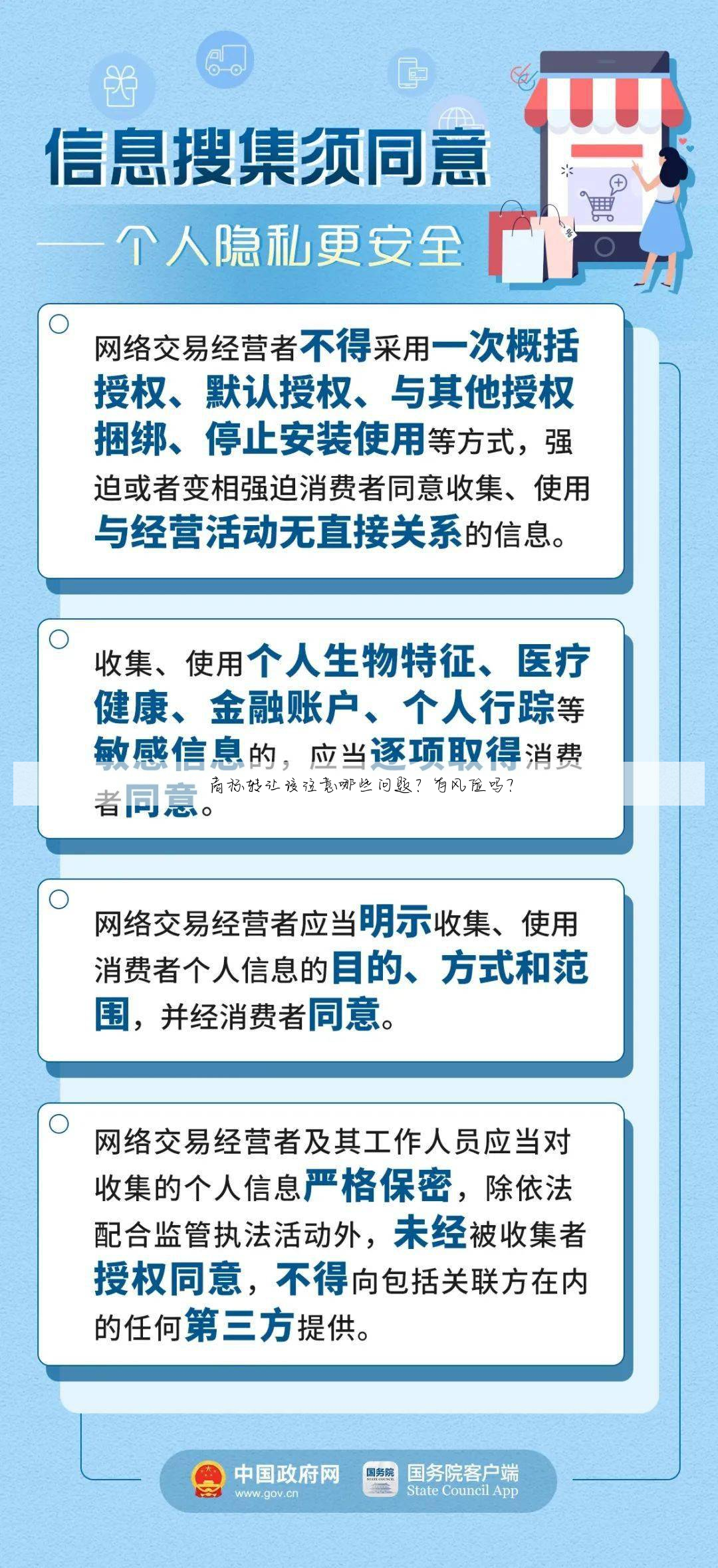商标转让该注意哪些问题?有风险吗?