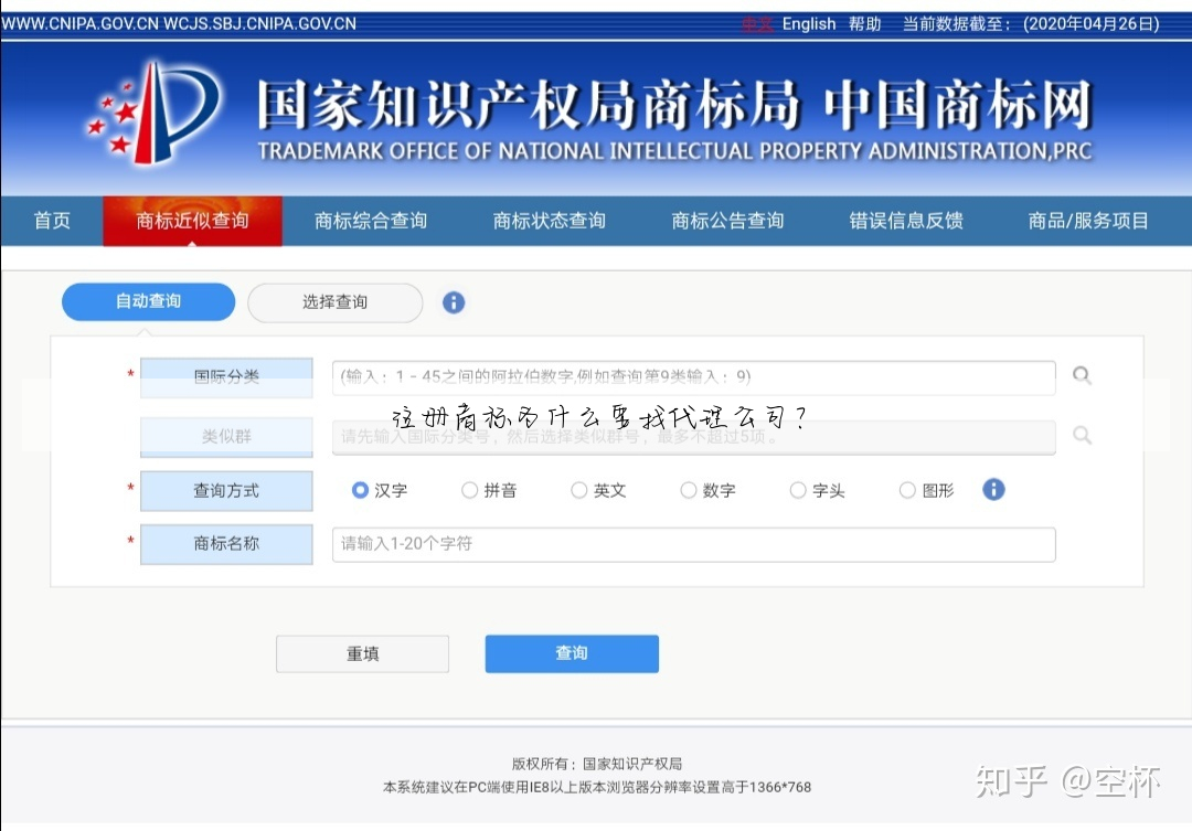 注册商标为什么要找代理公司?