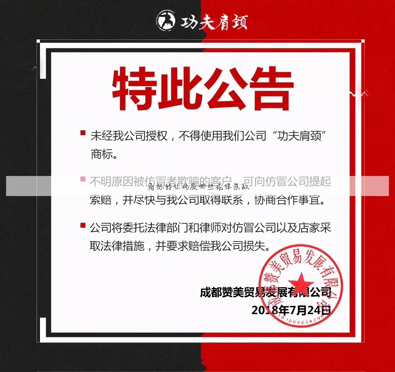 商标转让涉及哪些法律条款