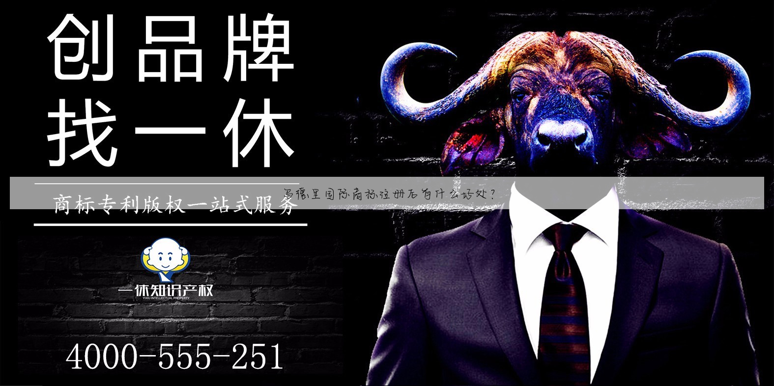 马德里国际商标注册后有什么好处?