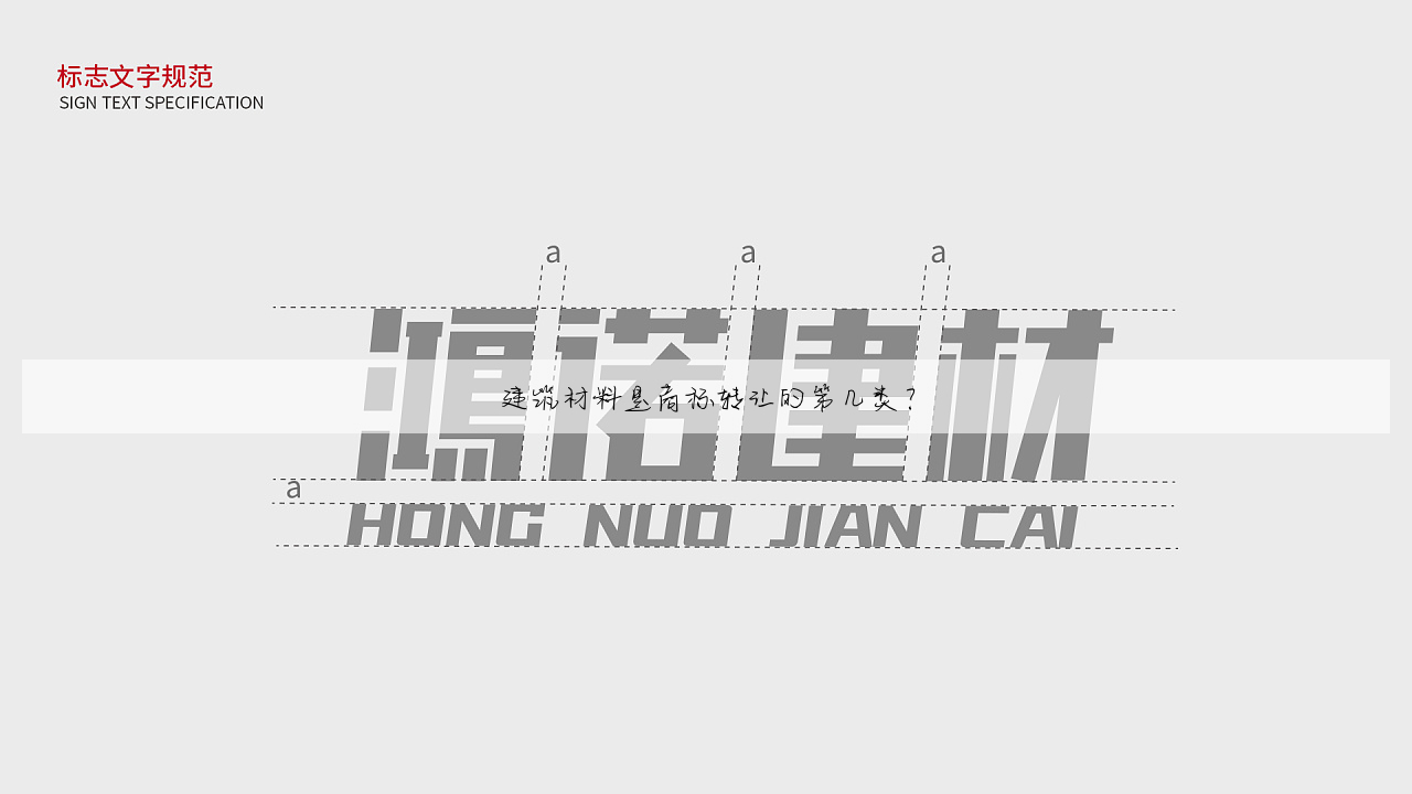 建筑材料是商标转让的第几类?