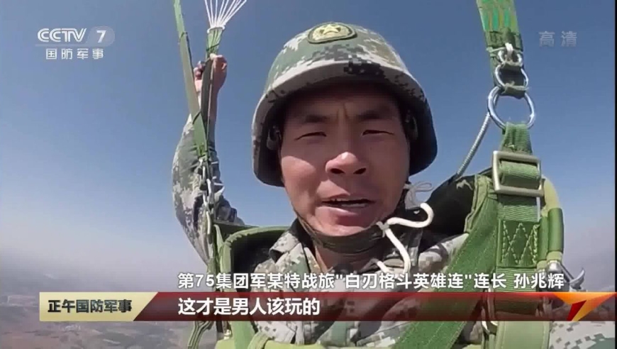"白刃格斗英雄连"连长第一视角带您跳伞