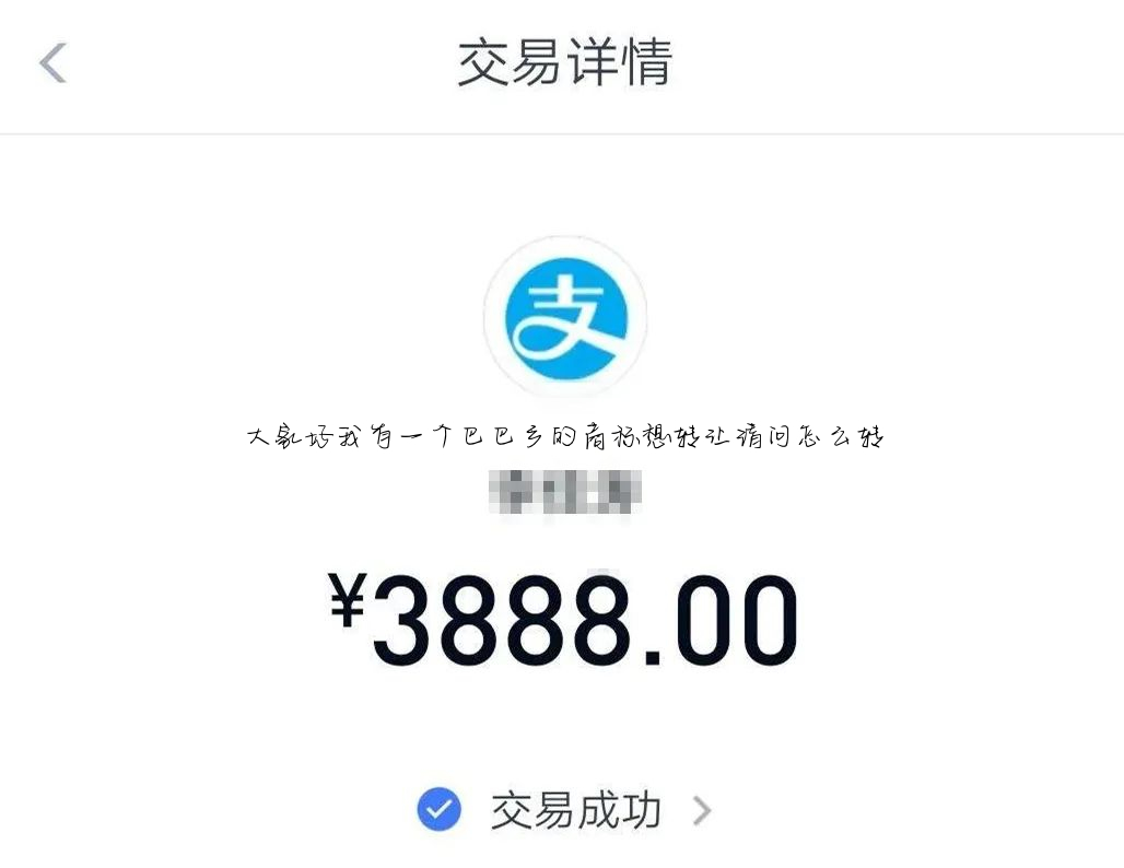 大家好我有一个巴巴乡的商标想转让请问怎么转