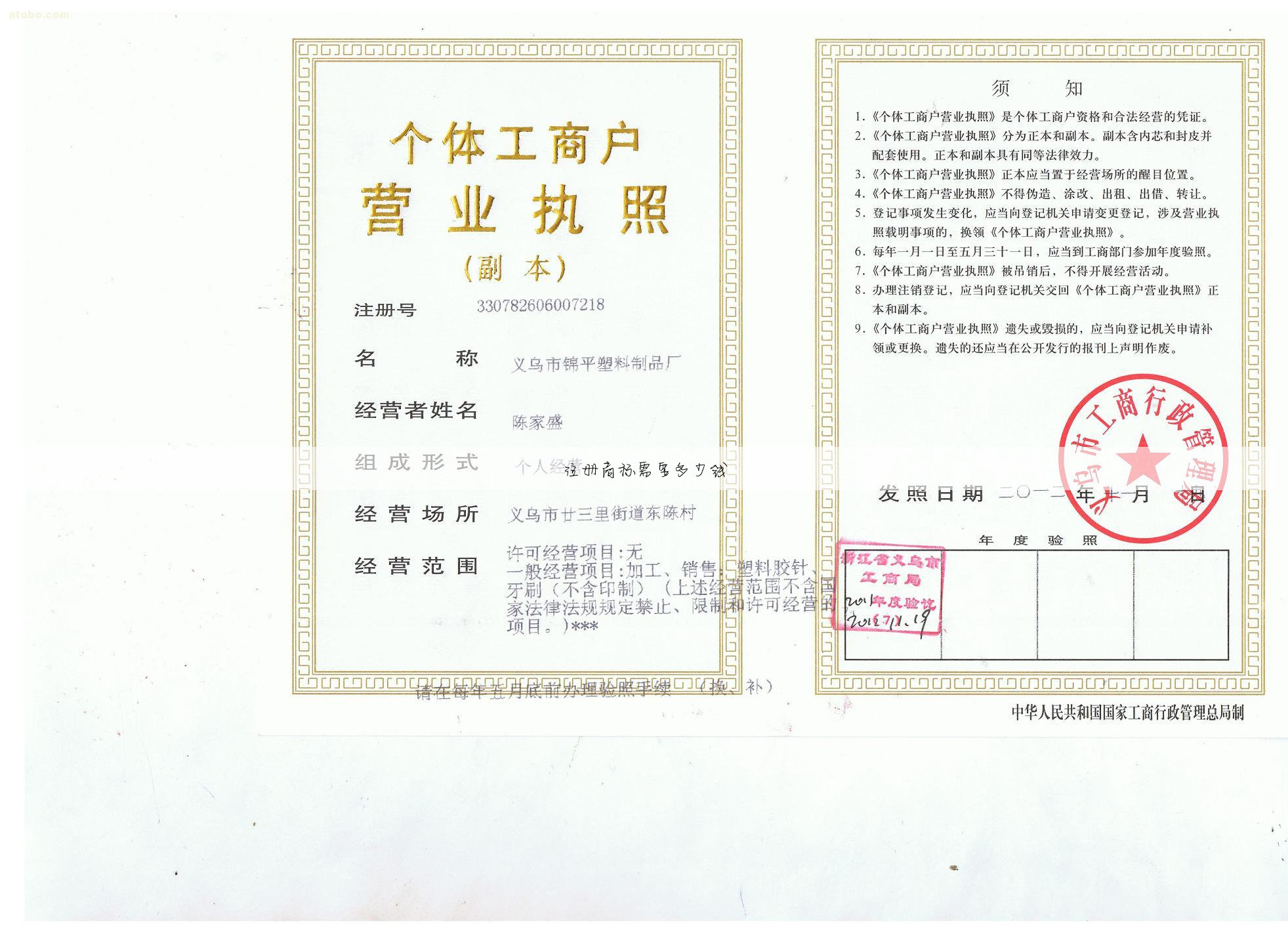 注册商标需要多少钱