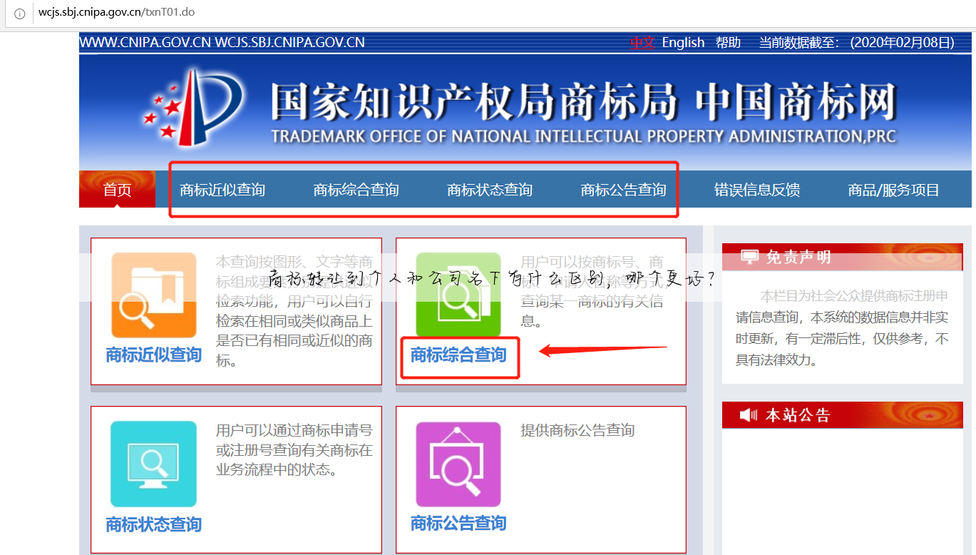 商标转让到个人和公司名下有什么区别,哪个更好?