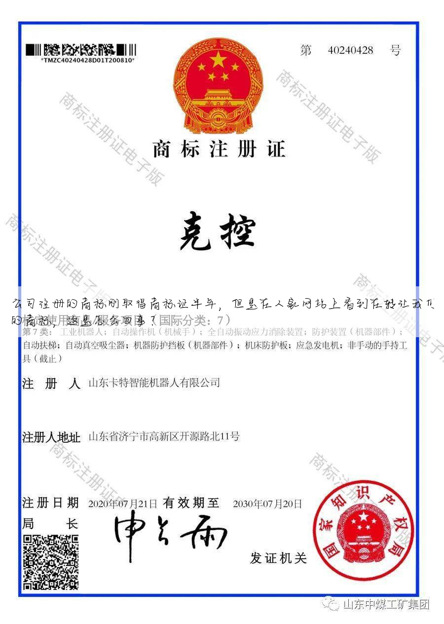 公司注册的商标刚取得商标证半年,但是在人家网站上看到在转让我们的商标,这是怎么回事?