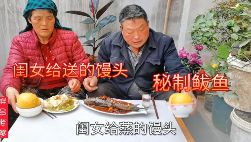 胖吕老爹炖条秘制鲅鱼,就着闺女蒸的南瓜馒头,60岁老伴直夸奖!