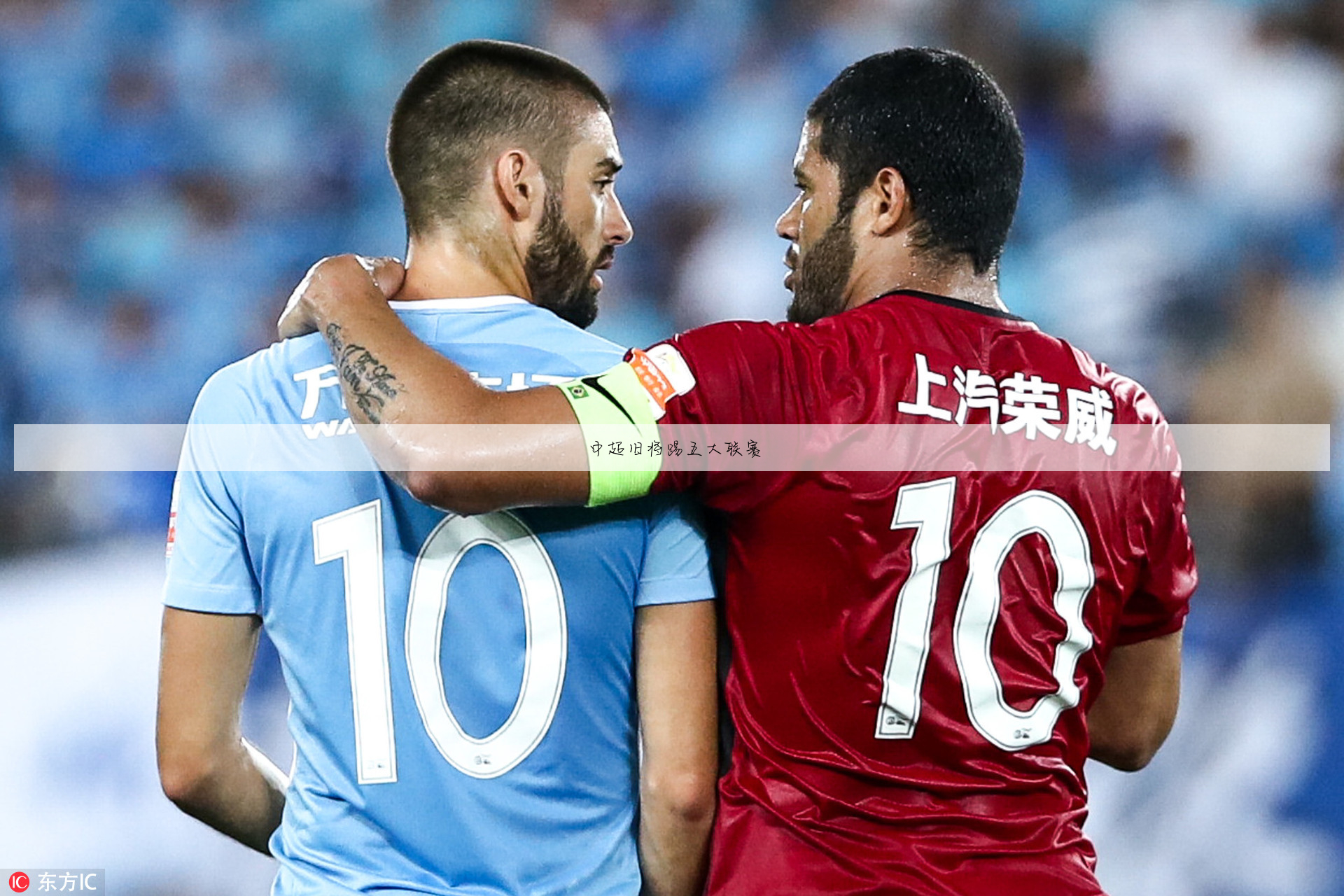 国足5-1恒大二队5球员破门