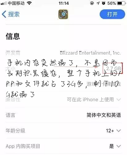 手機内存突然滿了,不是因為長期積累緩存,整個手機上的APP和文件就占了3G多,剩下10G就滿了