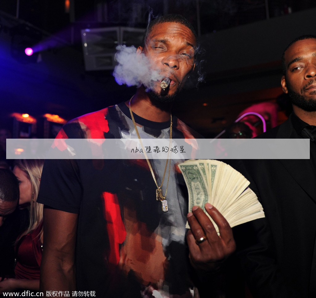 nba球员的悲惨经历