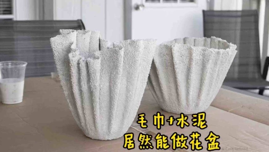 旧毛巾扔到水泥里,做成的装饰花盆,闺蜜看了想搬回家!