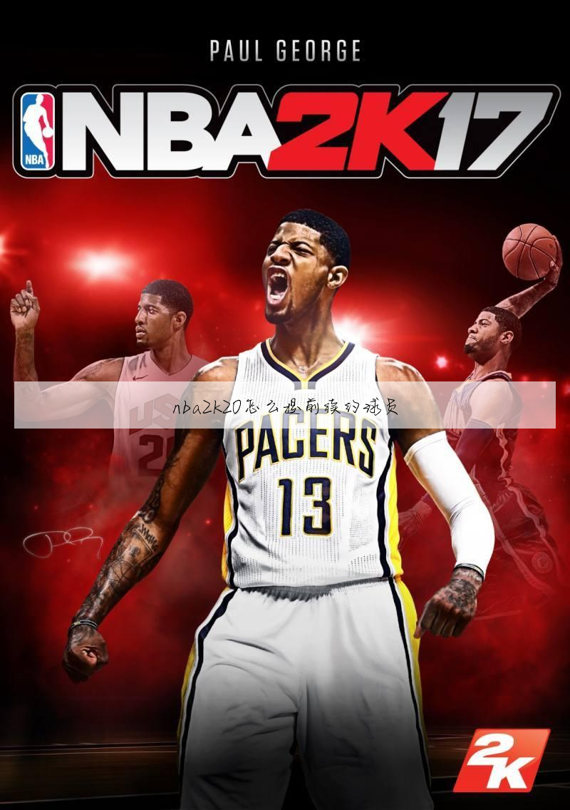nba球员可以提前续约吗