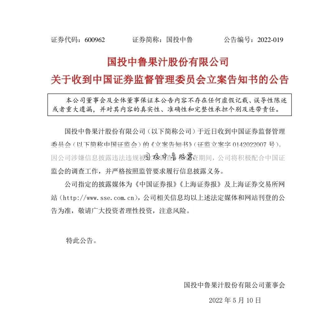 中化国际股票行情走势