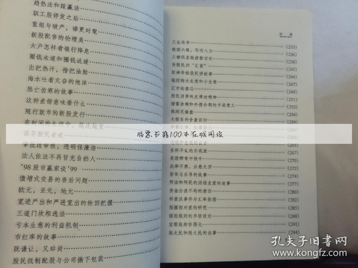 股票投资书籍推荐