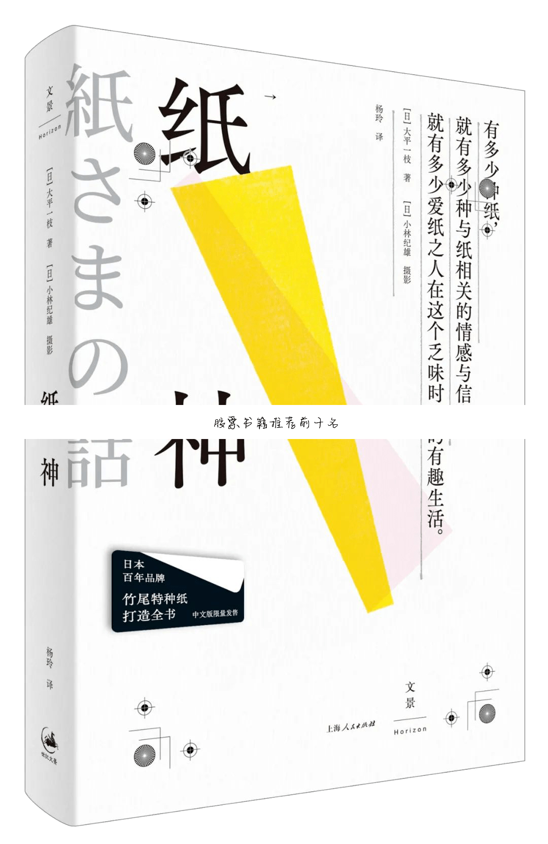 股票投资书籍推荐