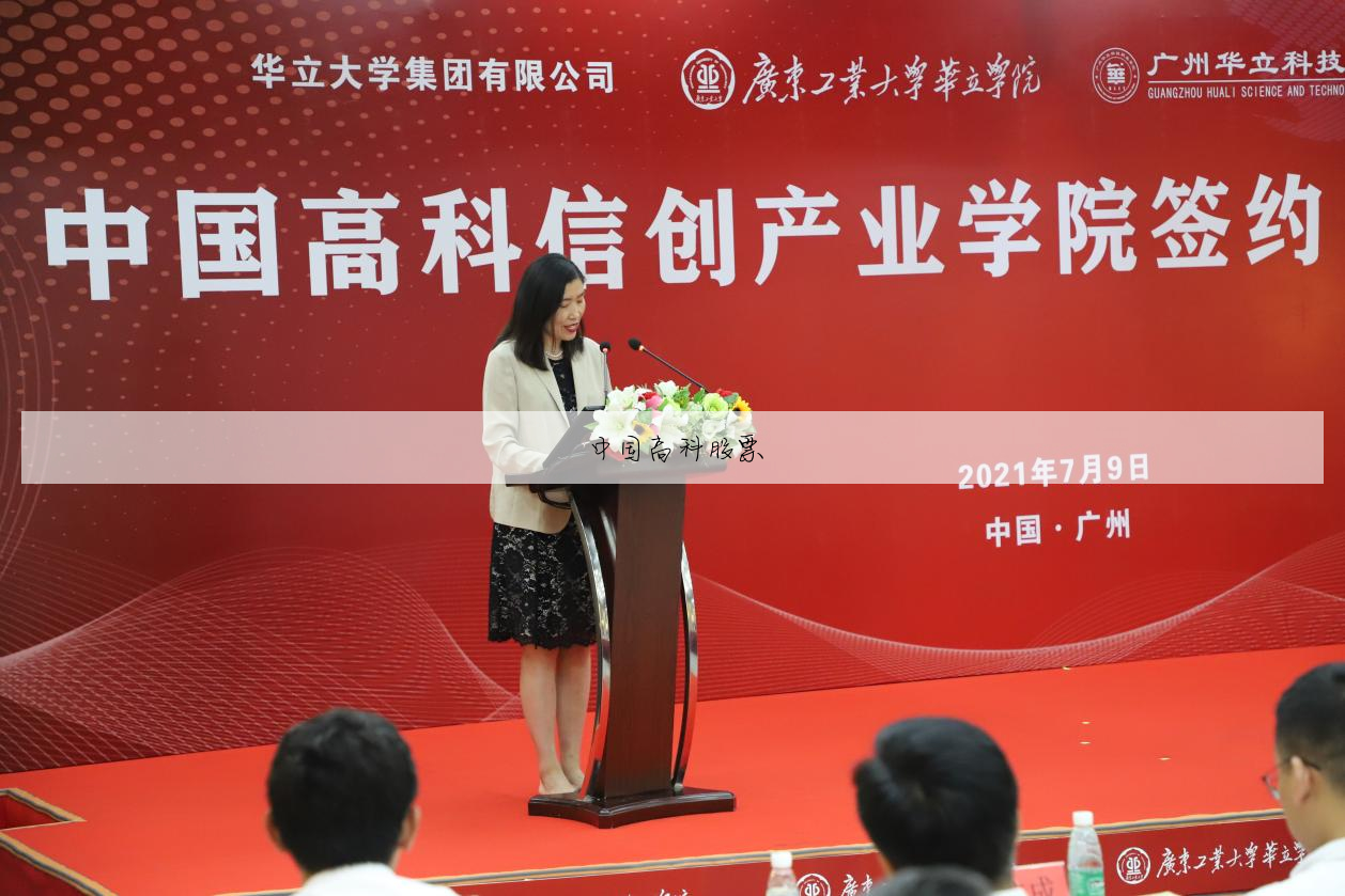 现代投资股票