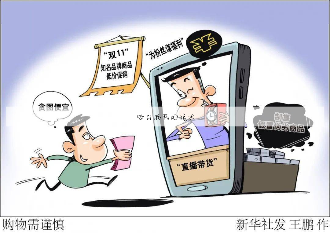 股票的销售方式